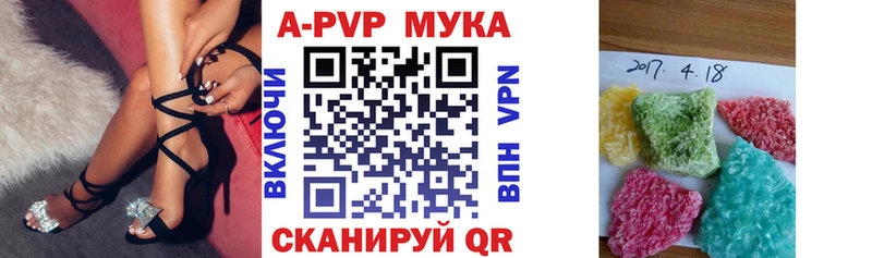 Купить закладки  Бор  APVP Соль 