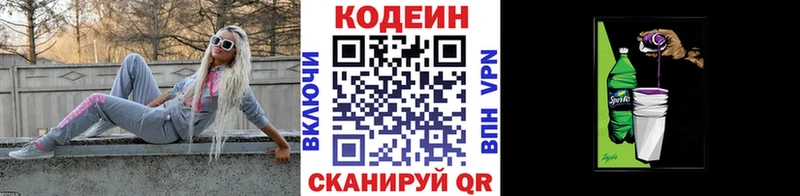 Купить где  Бор  Codein напиток Lean (лин) 